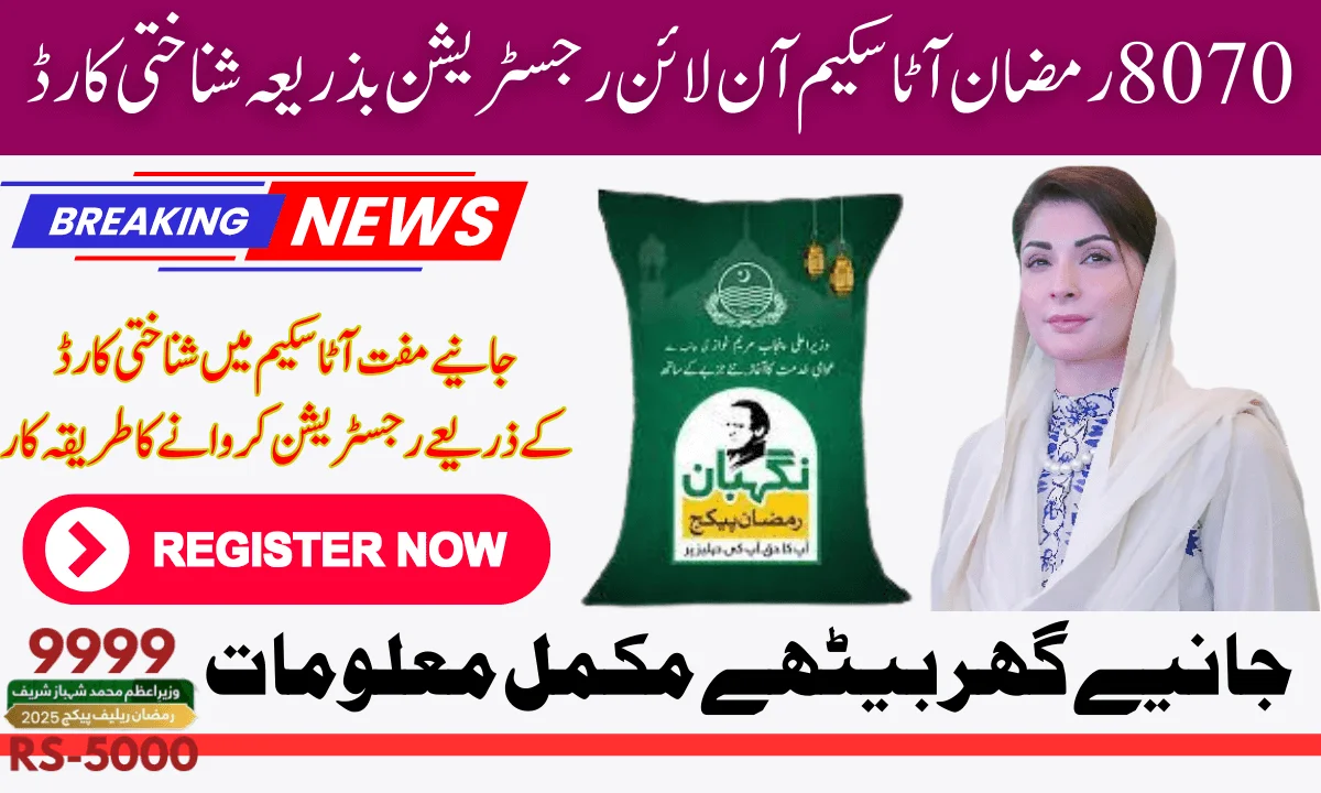 8070 Ramadan Atta Scheme