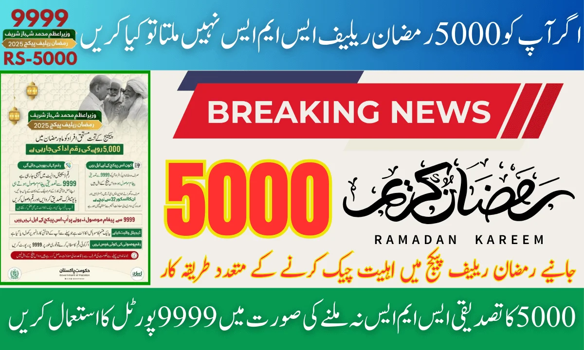 9999 Web Portal Solution For Undelivered SMS For Ramadan 5000