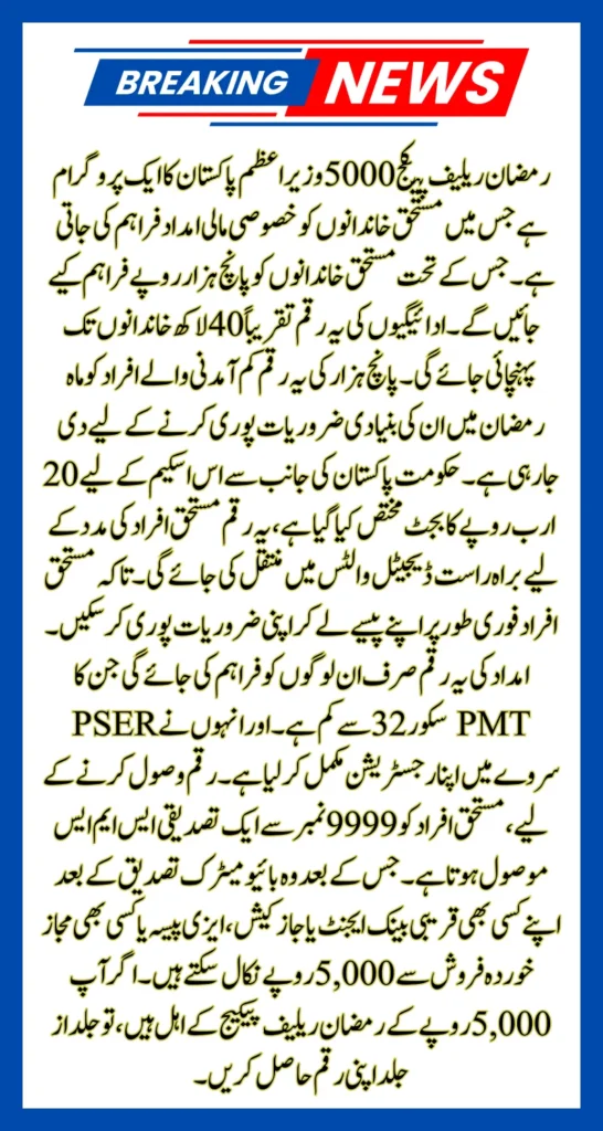 Eligibility Criteria For 5000