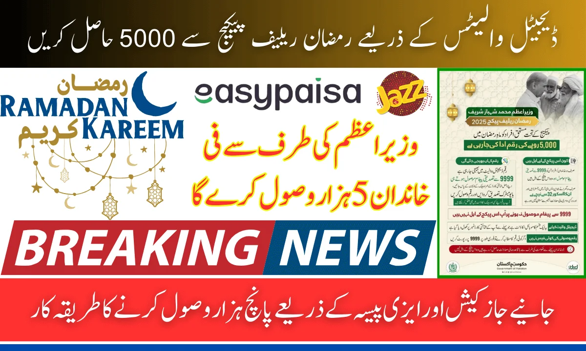 Get 5000 From Ramadan Relief Package 2026 Via Digital Wallets