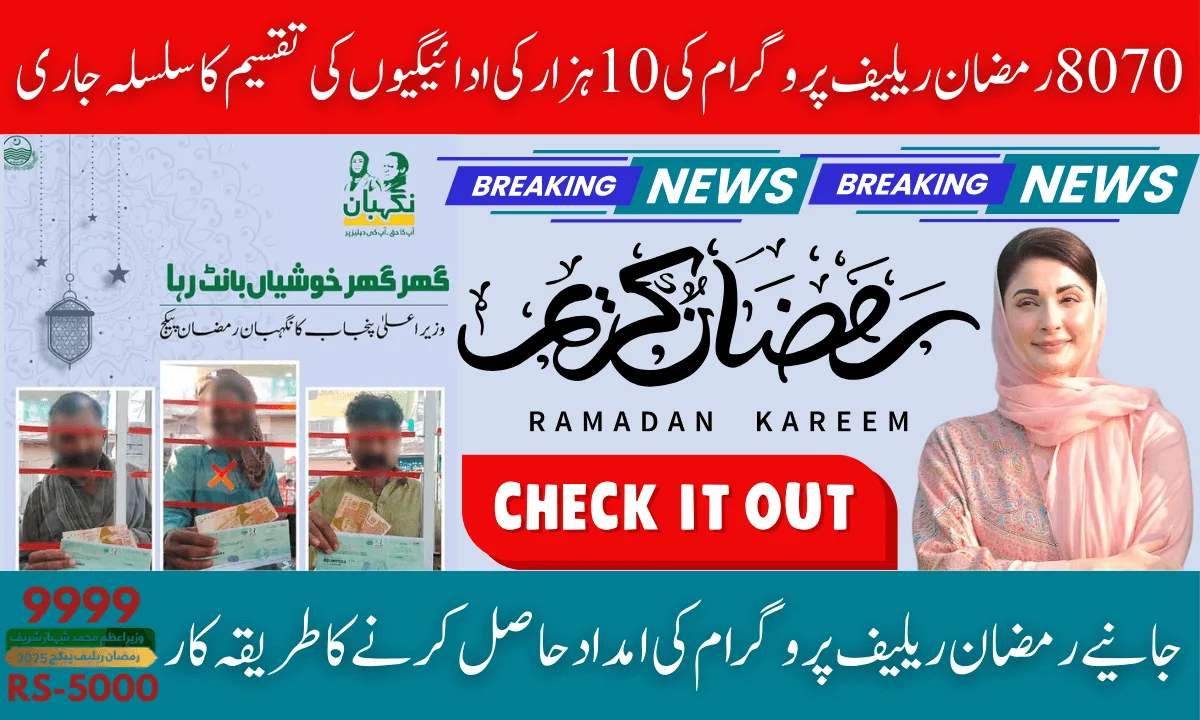 Check 10000 Of Ramzan Relief