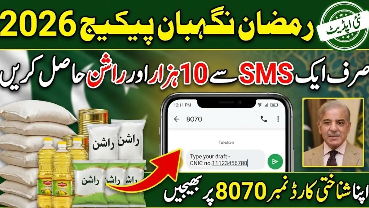 Ramzan Package Registration 2026 Big Order from Shahbaz Sharif
