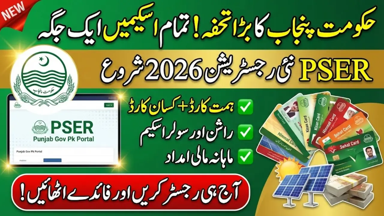 PSER Punjab Gov Pk Registration Online Check Helpline and Support Services