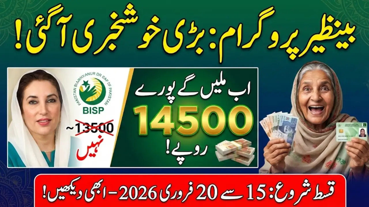 Breaking News: According to Sources, BISP 2026 Installment 14500 Check Complete Details
