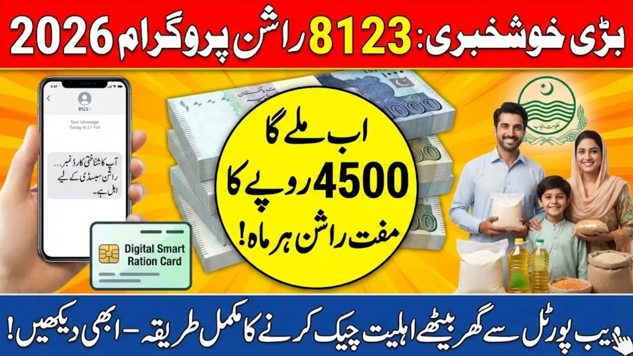 8123 Ration Card Eligibility Check Online Through Web Portal 8123