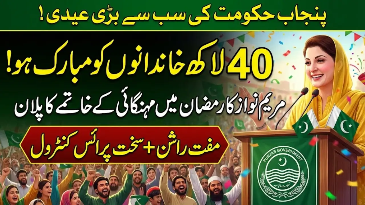 Readinfos Ramadan Relief Package February 2026 Support For 4 Million Families